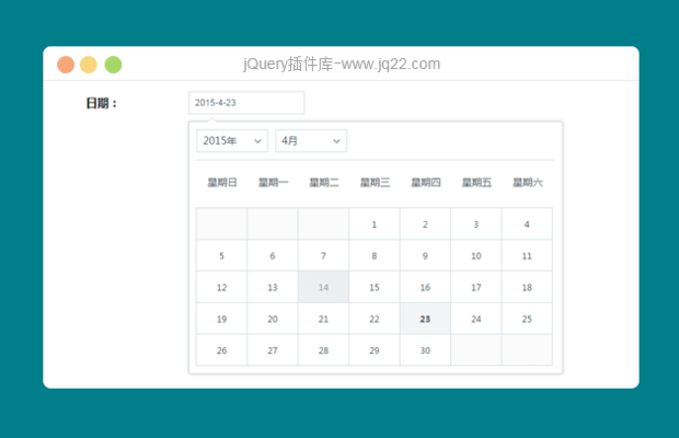 Jquery时间，日期控件