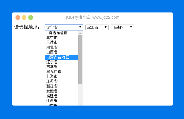 js各地区联动，支持自定义默认显示省、市、区等,[修订版]