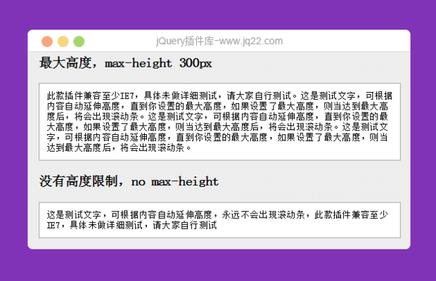 textarea根据内容自动延伸，不显示滚动条