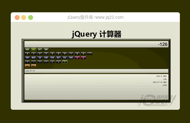 jQuery立体质感科学计算器代码