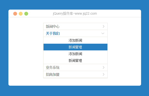 jquery侧边导航菜单代码