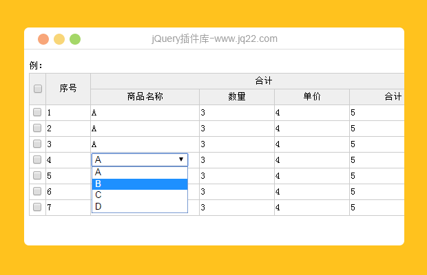 固定行列，可ajax添加数据