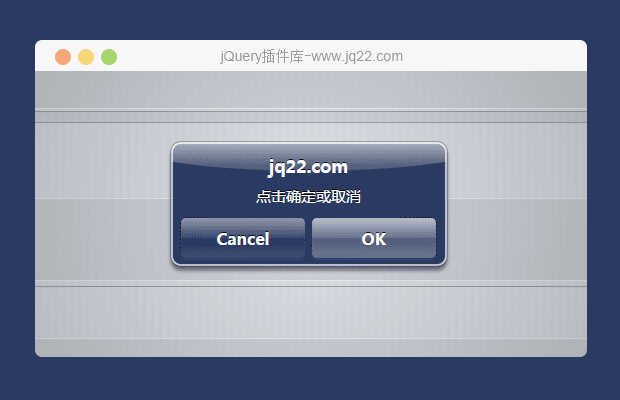 jQuery仿iOS6对话框提示插件iOS6Alert.js