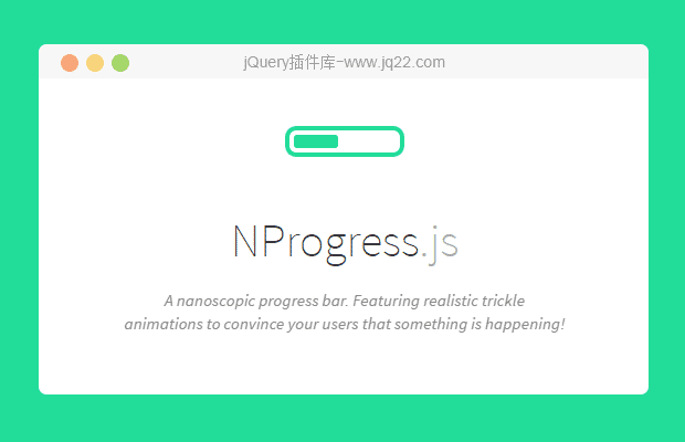 jQuery nprogress.js页面加载进度条