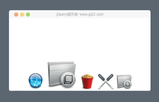 jQuery实现苹果Dock样式的菜单