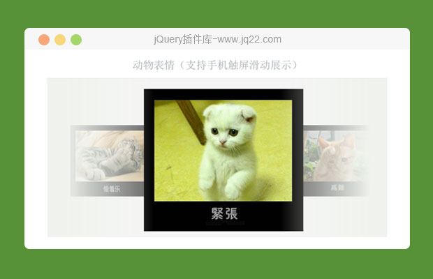 html5手机触屏左右滑动图动画切换效果