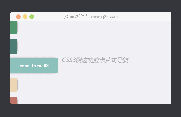 CSS3侧边响应卡片式导航