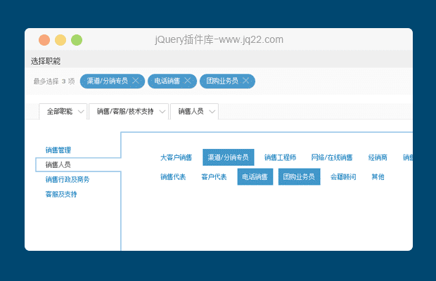 仿猎聘行业，职能选择框，用的51JOB数据