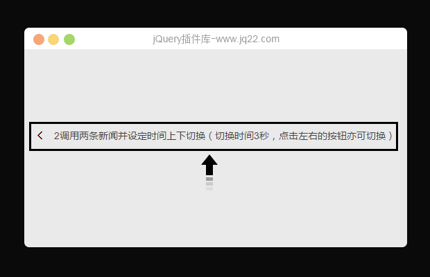 文字轮播无缝滚动