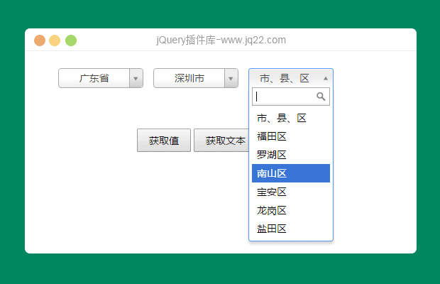 2实现全国省市区三级联动下拉菜单