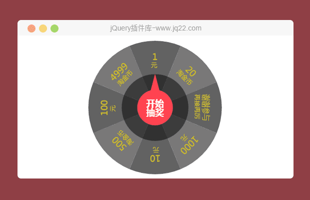 HTML5 Canvas圆盘抽奖应用