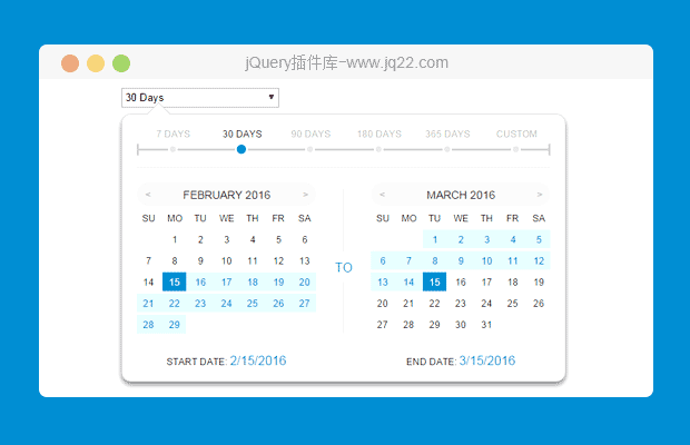 jQuery带日期区间的日期选择插件