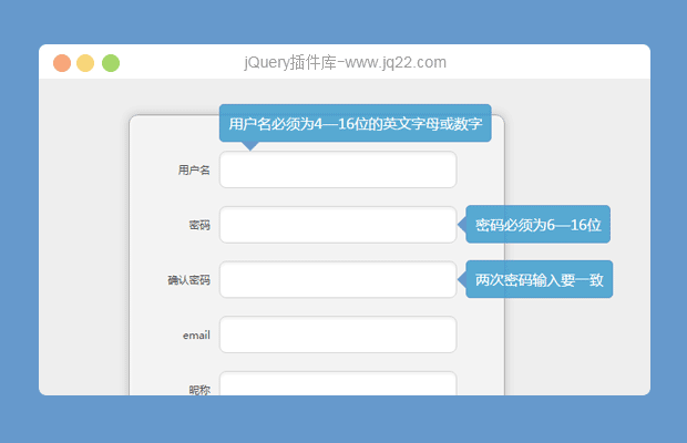 jQuery表单验证插件easyform