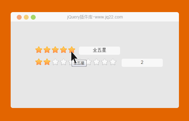 jquery评分插件jquery.raty.js