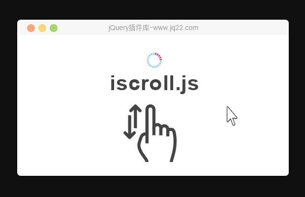 jQuery上下滑动加载刷新插件iscroll.js