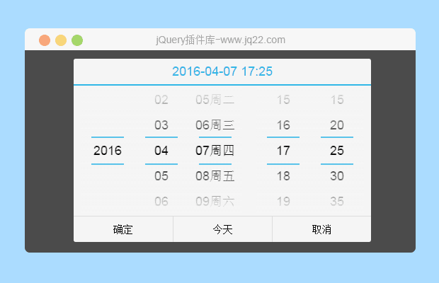 mobiscroll2.13.2手机滑动选择日期时间插件（带星期）