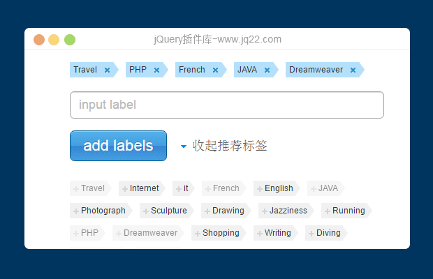 jquery实现添加自定义标签代码