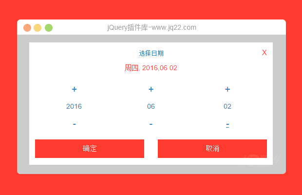 jQuery日期时间选择插件DateTimePicker(中文版)