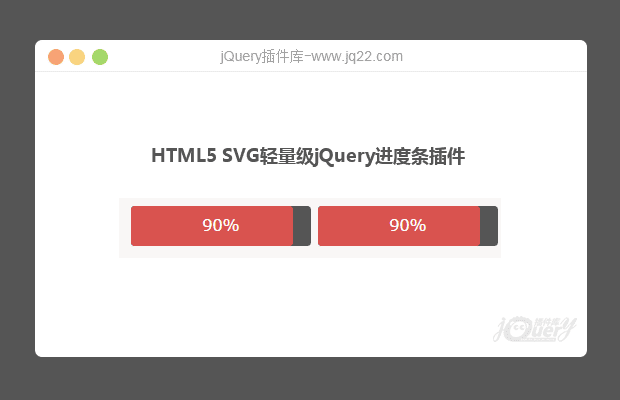HTML5 SVG轻量级jQuery进度条插件