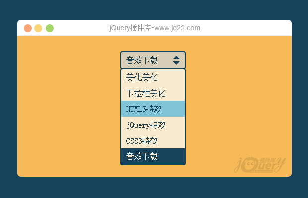 下拉框美化插件jquery.fancyspinbox.js