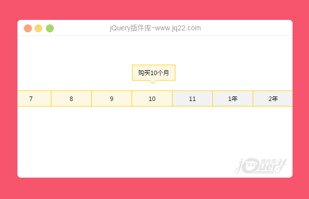 jQuery点击滑动购买时间选择