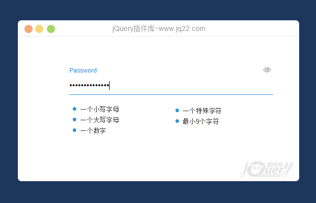 jQuery密码验证规则