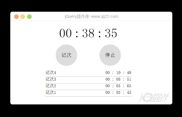 jQuery仿苹果手机秒表计时器特效