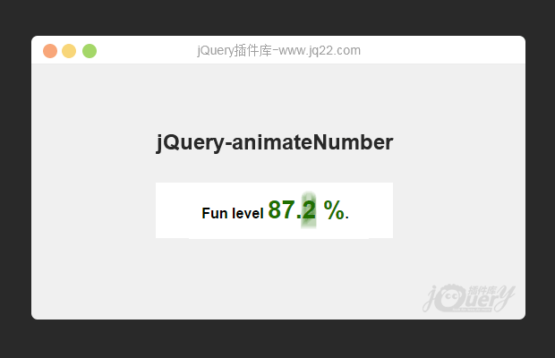 jquery数字增加动画特效