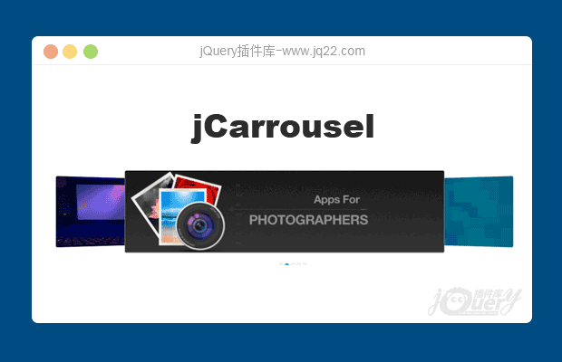 jQuery 3D轮播图插件jCarrousel