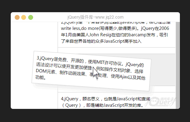 一个轻简的jQuery拖放排序插件DDSort