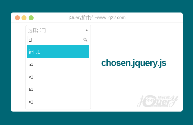 有搜索功能的下拉框插件chosen.jquery.js