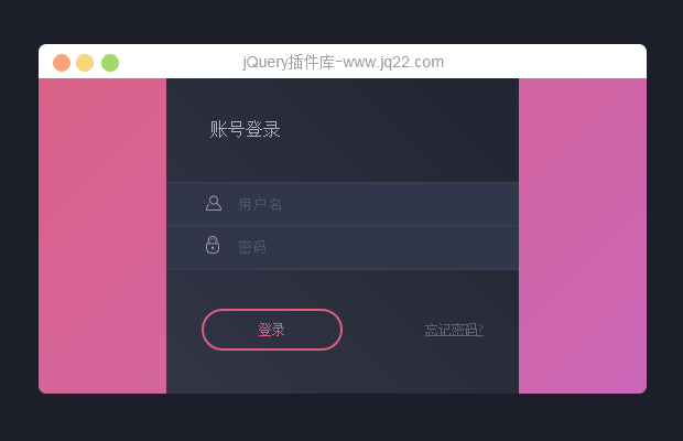 炫酷css3登录界面