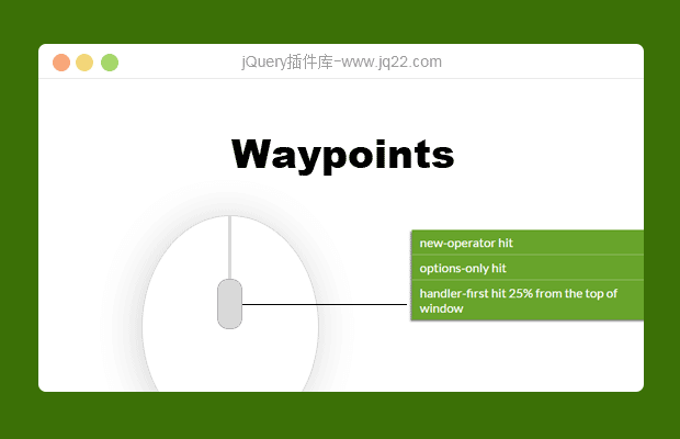jQuery滚动监听插件Waypoints