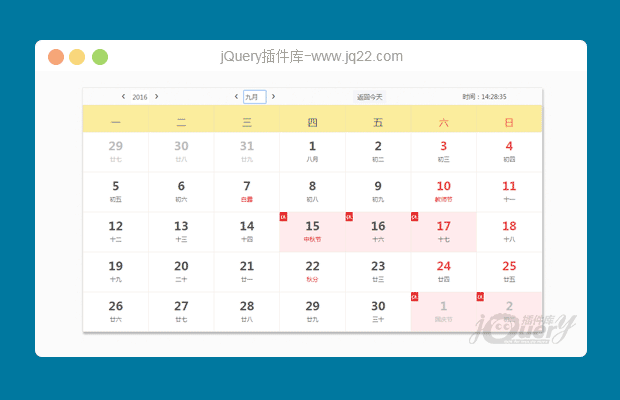 jquery日历插件SimpleCalendar