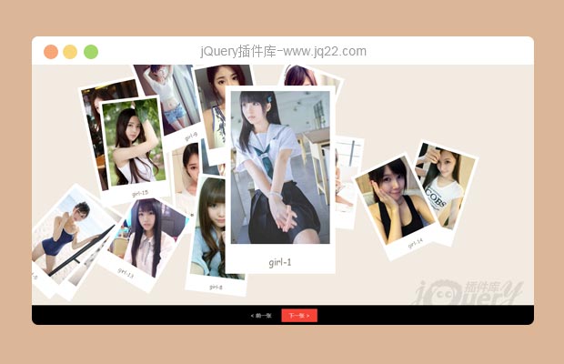 纯js和CSS3分散式图片画廊插件polaroid-gallery