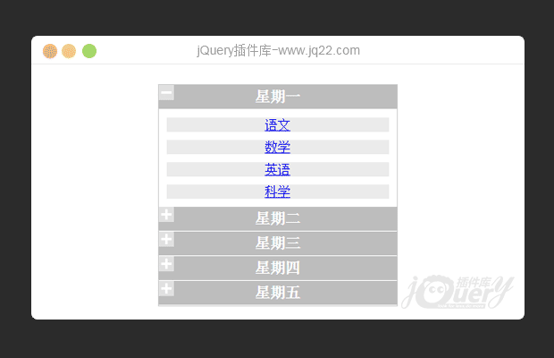 jQuery手风琴折叠菜单