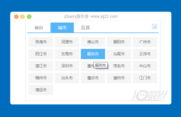 jquery京东省市区三级联动