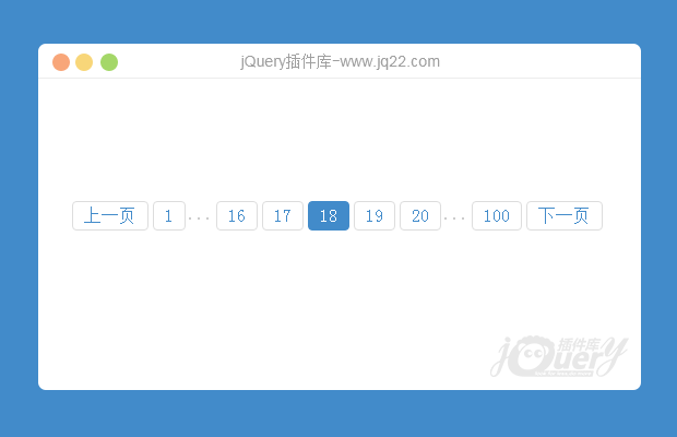 jQuery分页插件