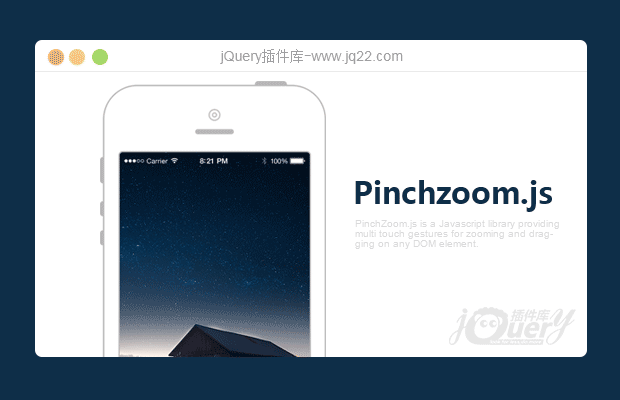 移动端图片缩放插件Pinchzoom.js