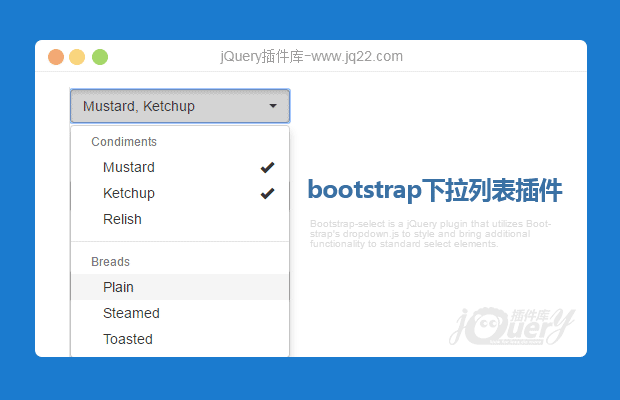 bootstrap下拉列表插件