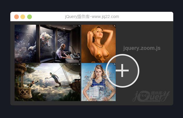 jQuery图片内部缩放和平移插件jquery.zoom.js