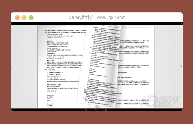 html5手机端网页电子书翻页特效