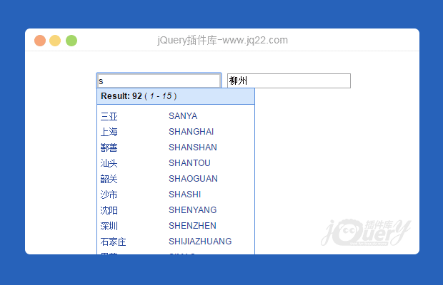 jquery拼音模糊查询