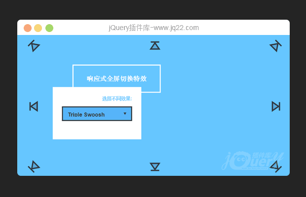 HTML5实现响应式多角度全屏滑动切换特效