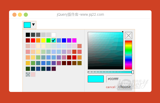 jquery颜色选择插件Spectrum