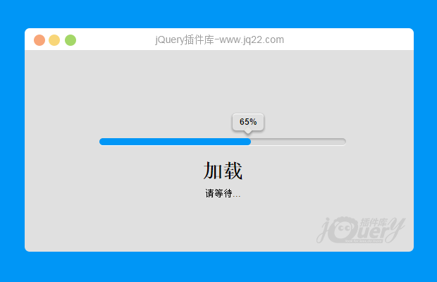 jQuery Css进度条