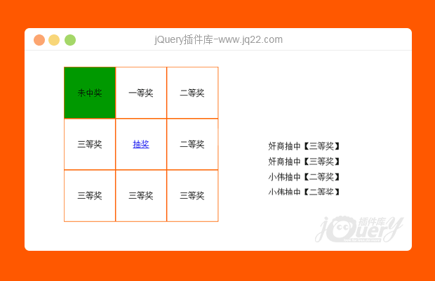 大转盘用于活动抽奖