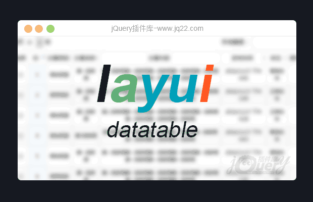 layui使用datatableajax请求json渲染数据