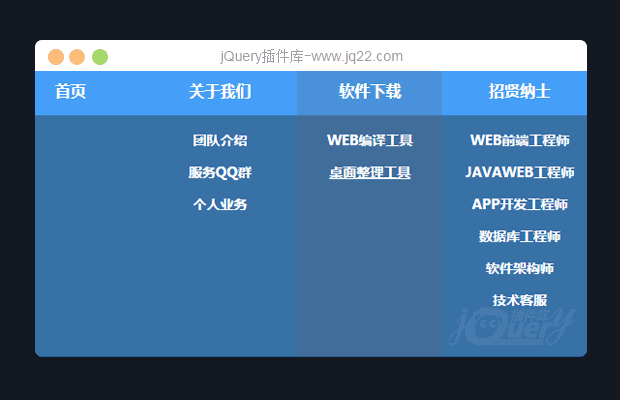 水平导航纯CSS模仿百度导航