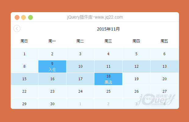 jQuery时间范围选择插件dateRange.js（推荐！）